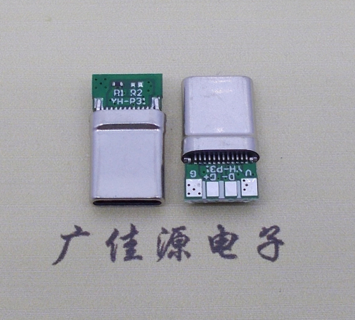 温州拉伸type c24p公头插针式夹板PCB板四个焊点带数据连接器总长度15.6mm