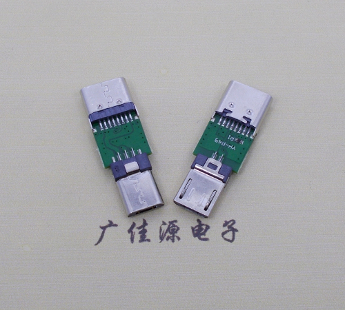 温州USB  type c16p母座转接micro 公头总体长度L=26.3mm