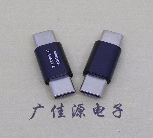 温州usb 3.1type c公头转type c公头总长L=27.5mm