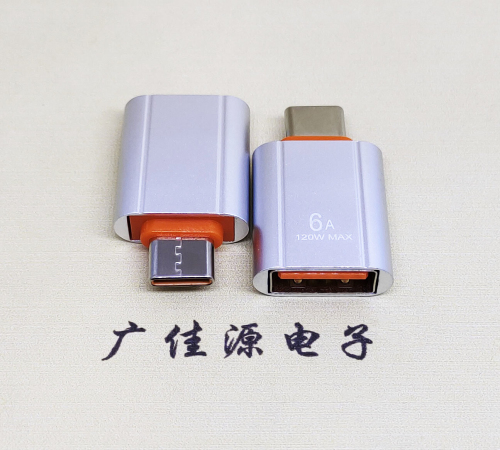 温州USB 3.0A母接口转Type-C公OTG充电数据5V快速3A电流