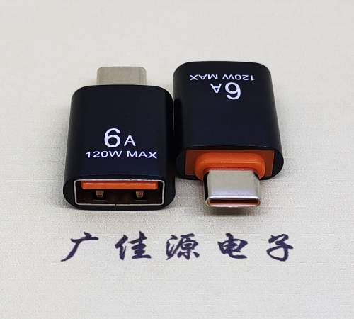 温州USB3.0A母转TYPE-C公OTG功能手机快冲接口 3A5V