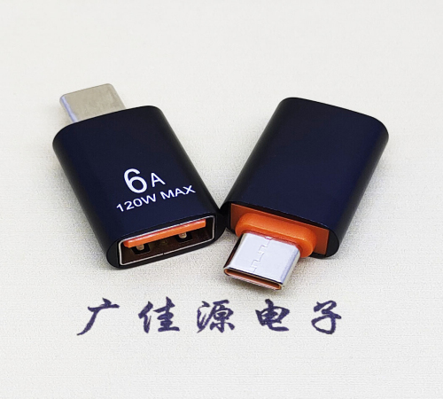 温州USB3.0A母转TYPE-C公OTG功能手机快冲接口 3A5V