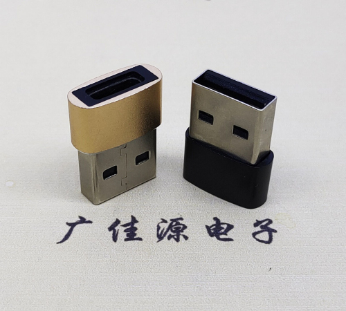 温州USB2.0A公转TYPE-C3.1母口U盾电脑二合一唯用转接头